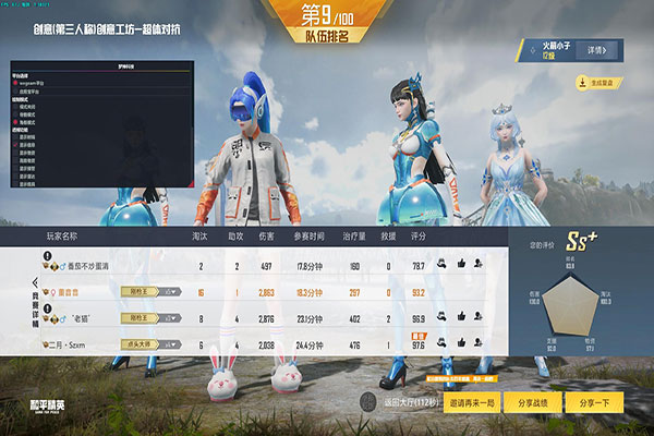 端游CF辅助下载软件效果